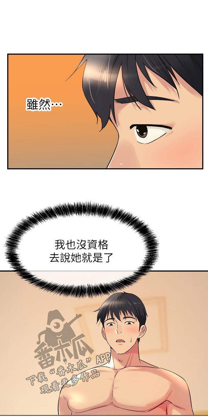 《继承杂货店》漫画最新章节第27章：这样的地方免费下拉式在线观看章节第【15】张图片