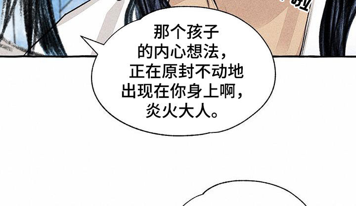 《冒险秘密》漫画最新章节第187章：告发免费下拉式在线观看章节第【8】张图片