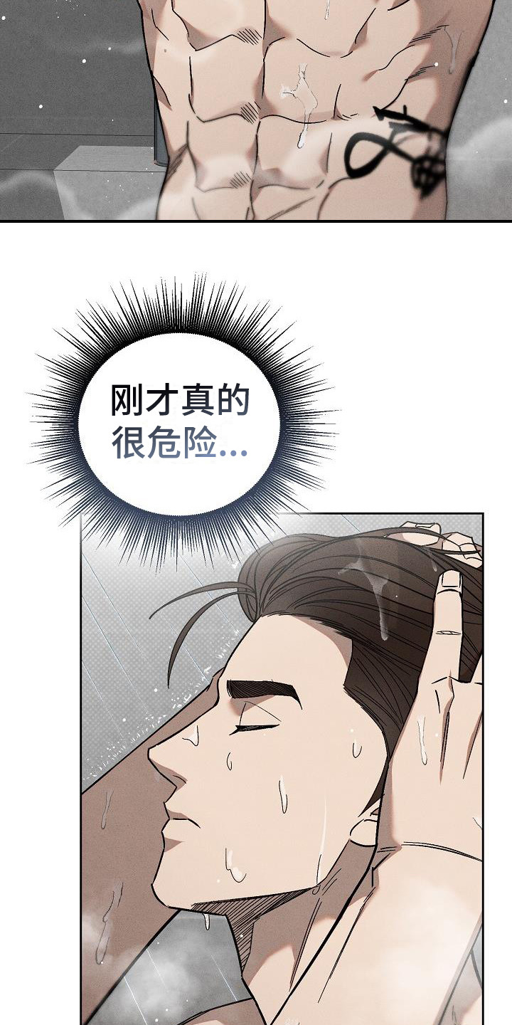 《刻印入侵》漫画最新章节第15章：忍不住心疼免费下拉式在线观看章节第【22】张图片