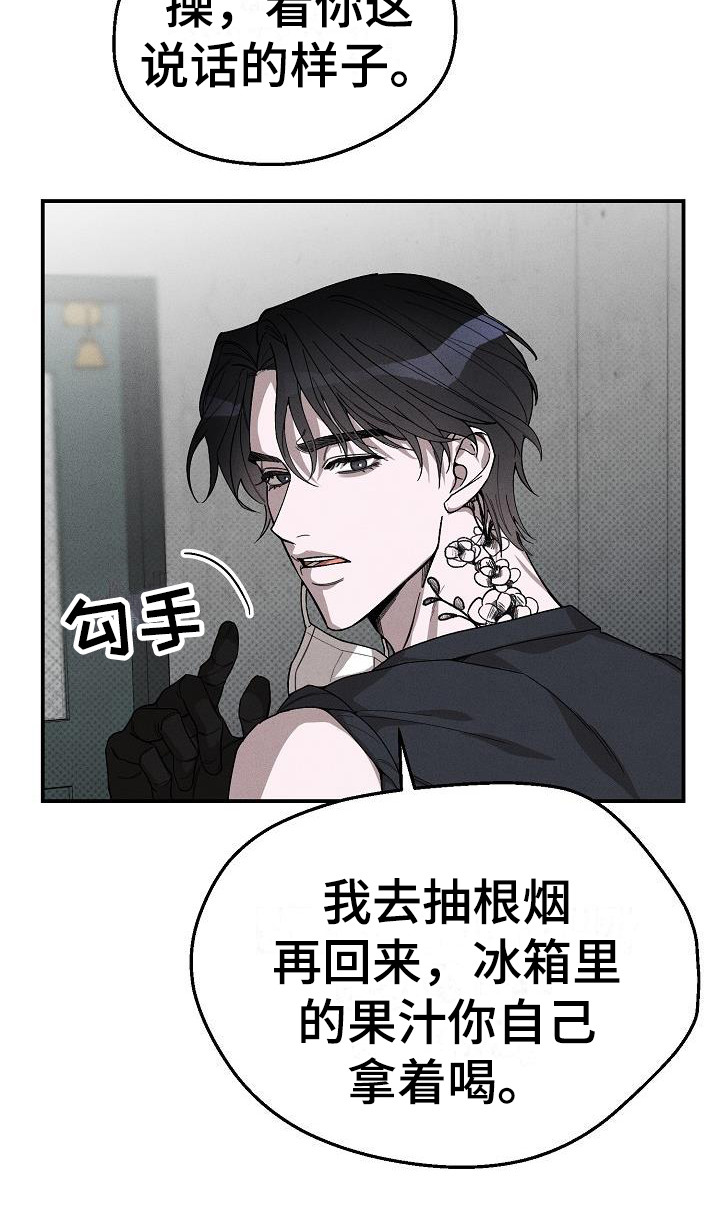 《刻印入侵》漫画最新章节第1章：纹身师免费下拉式在线观看章节第【15】张图片