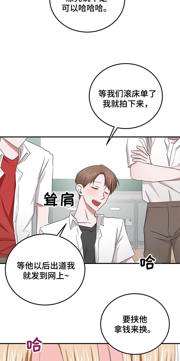 《专属时刻》漫画最新章节第45章：相信我的人免费下拉式在线观看章节第【21】张图片