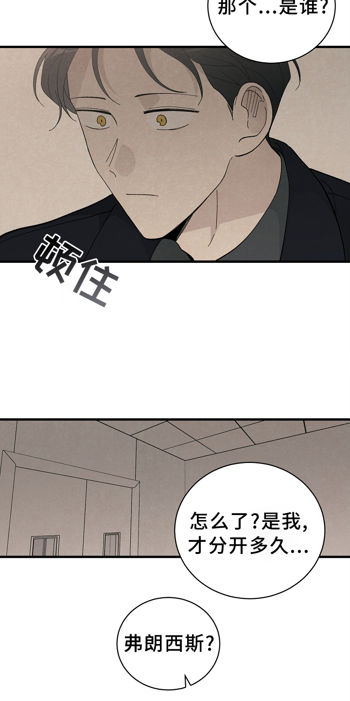 《黎明前夕》漫画最新章节第67章：幸福免费下拉式在线观看章节第【12】张图片