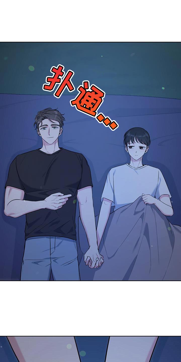 《温情之森》漫画最新章节第22章：泡澡免费下拉式在线观看章节第【19】张图片