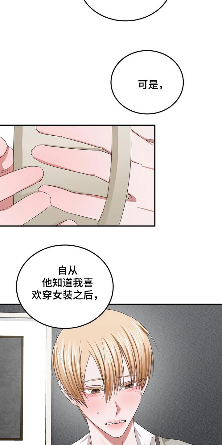 《专属时刻》漫画最新章节第42章：包容免费下拉式在线观看章节第【11】张图片