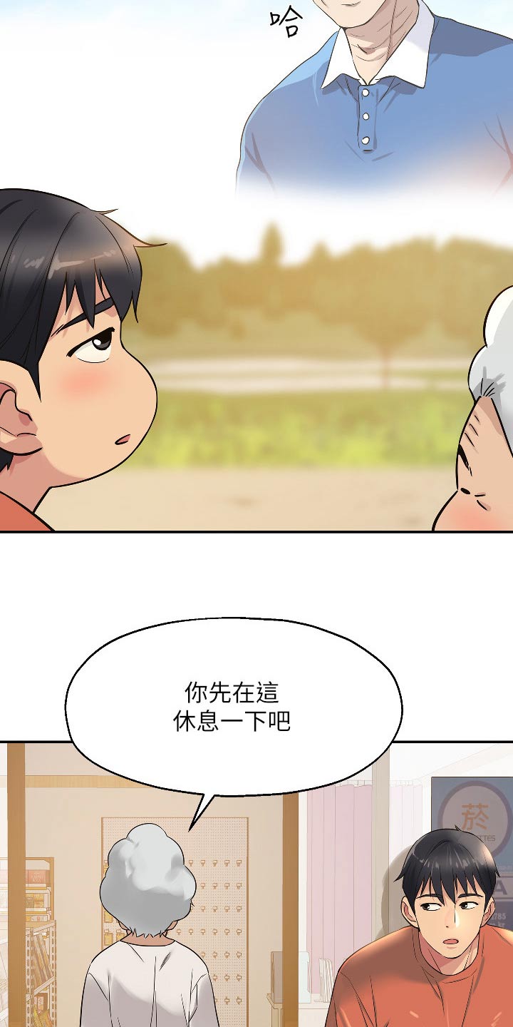 《继承杂货店》漫画最新章节第28章：那么多钱免费下拉式在线观看章节第【15】张图片