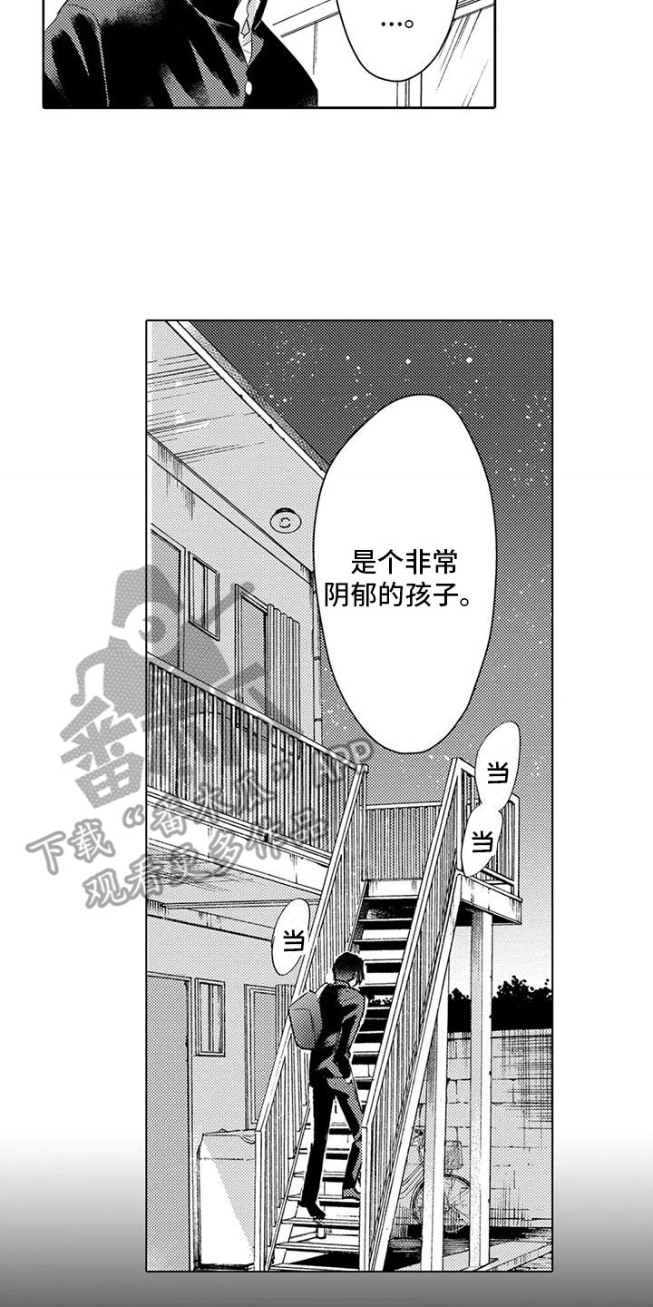 《问题事务所》漫画最新章节第27章：志愿活动免费下拉式在线观看章节第【9】张图片