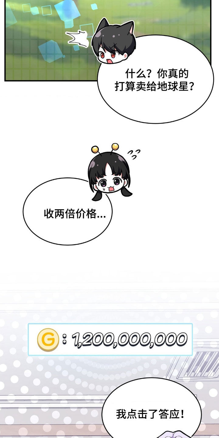 《网恋进行时》漫画最新章节第16章：飞行道具免费下拉式在线观看章节第【7】张图片