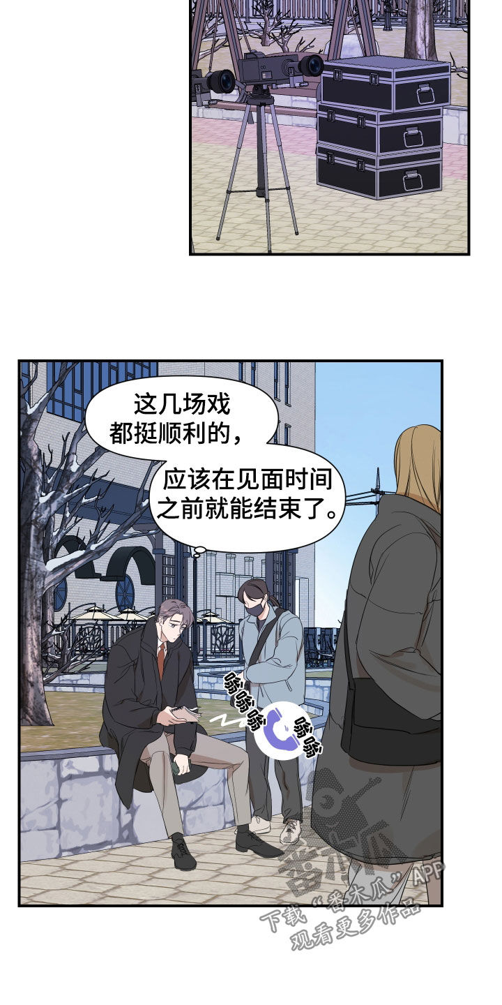 《超能力偶像》漫画最新章节第33章：不能这样了免费下拉式在线观看章节第【10】张图片