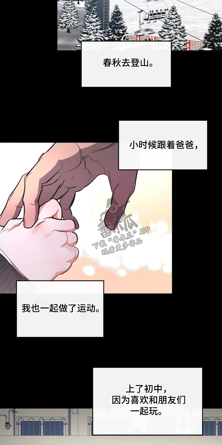 《另一个我》漫画最新章节第67章：各自生活免费下拉式在线观看章节第【10】张图片