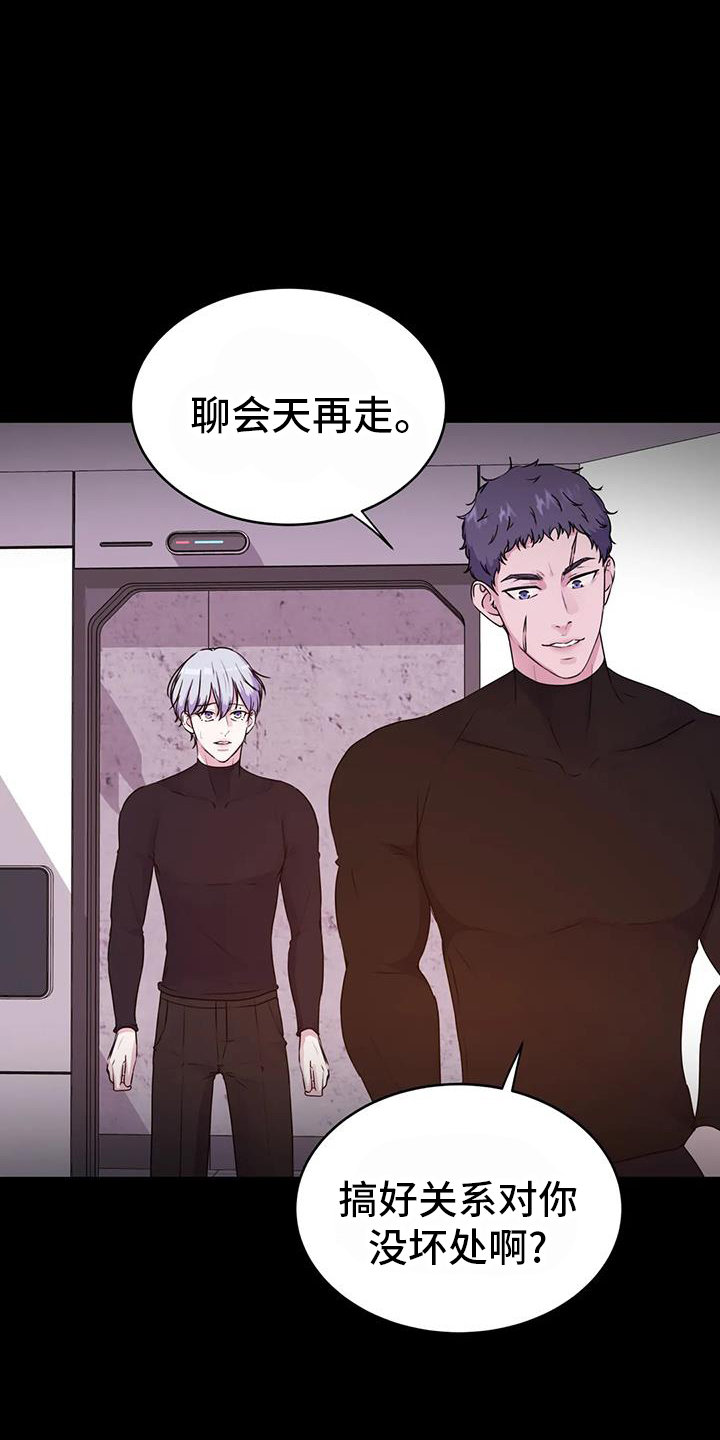 《最后的净土》漫画最新章节第71章：引导免费下拉式在线观看章节第【26】张图片