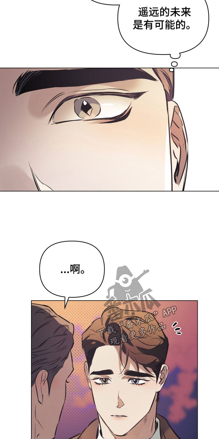 《约定关系》漫画最新章节第138章：【第二季】贪心免费下拉式在线观看章节第【20】张图片