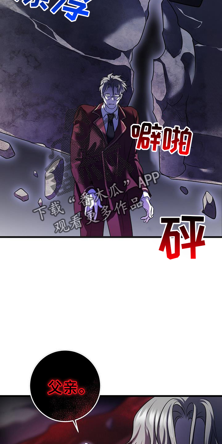 《黑洞怪物》漫画最新章节第84章：拿捏免费下拉式在线观看章节第【25】张图片