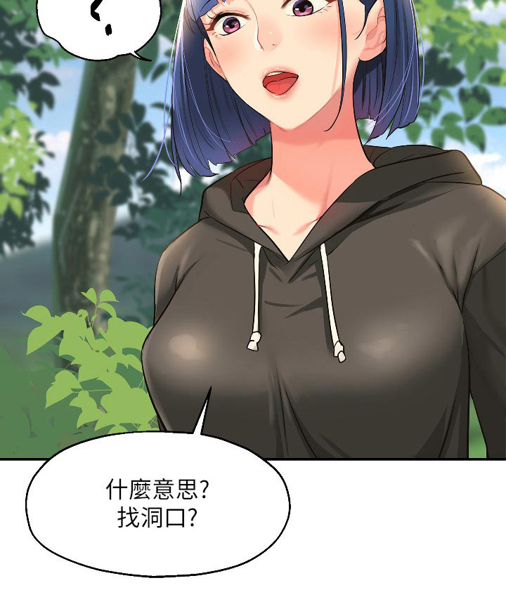 《继承杂货店》漫画最新章节第24章：观察免费下拉式在线观看章节第【1】张图片