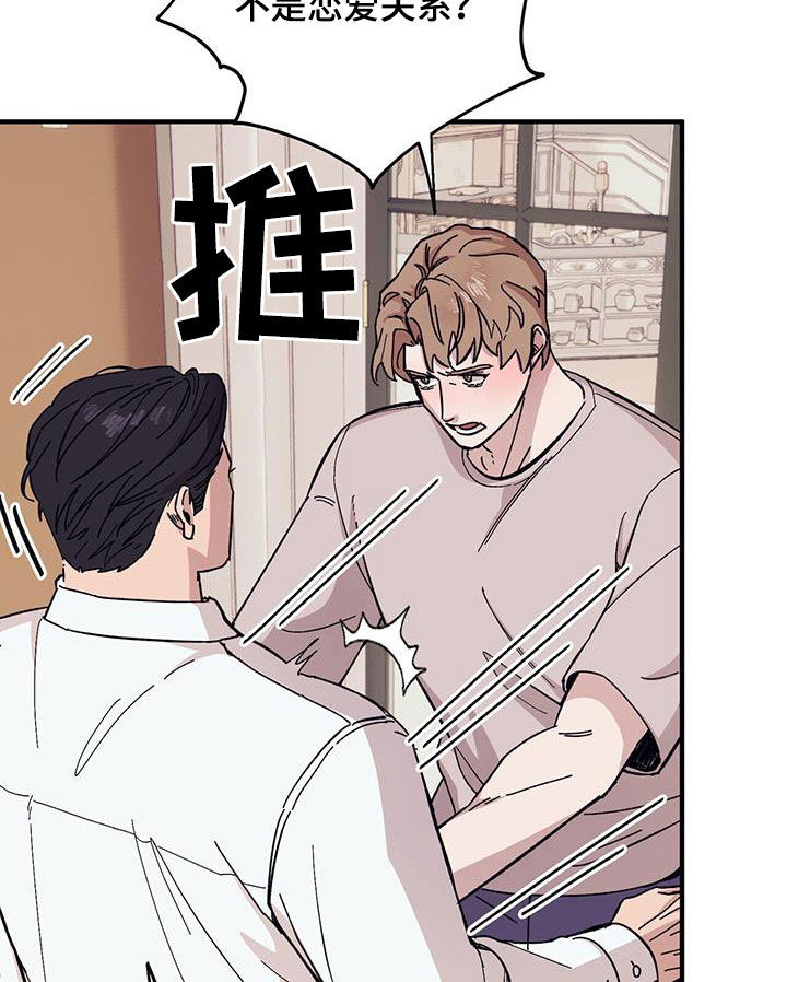 《禁止反抗》漫画最新章节第93章：【第二季】阴历生日免费下拉式在线观看章节第【10】张图片