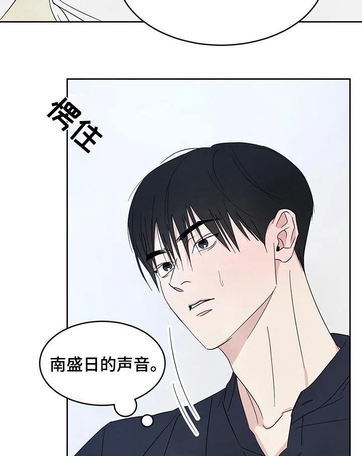 《喜欢特别的他》漫画最新章节第184章：【第二季】寻找免费下拉式在线观看章节第【7】张图片