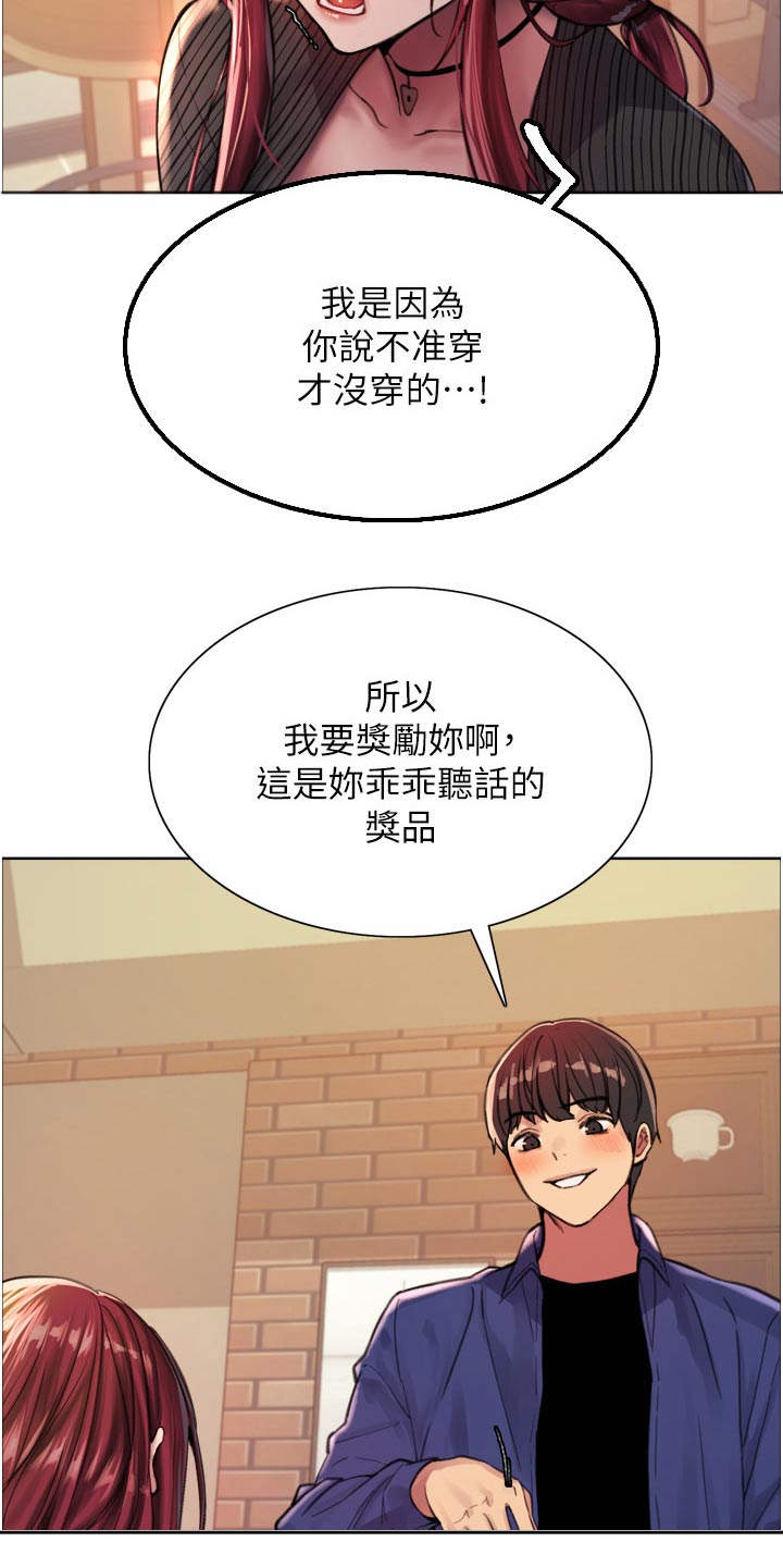 《妖王继承人》漫画最新章节第62章：快点免费下拉式在线观看章节第【13】张图片