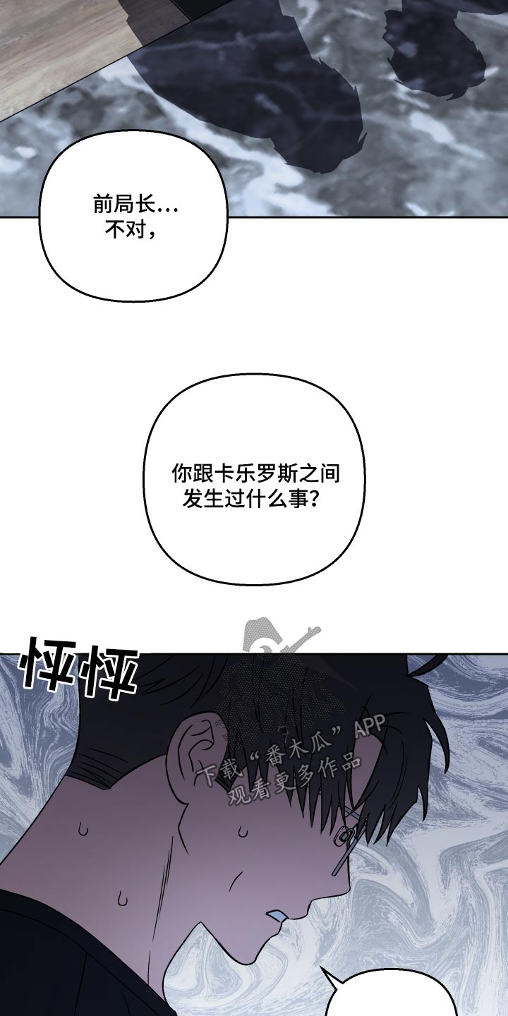 《爱犬与我》漫画最新章节第103章：【第二季】跪下免费下拉式在线观看章节第【25】张图片