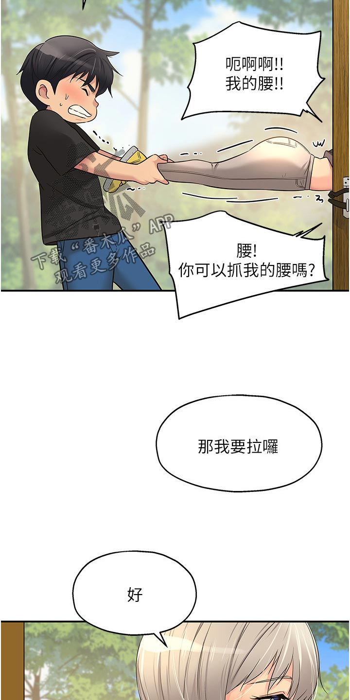 《继承杂货店》漫画最新章节第31章：卡住了免费下拉式在线观看章节第【8】张图片