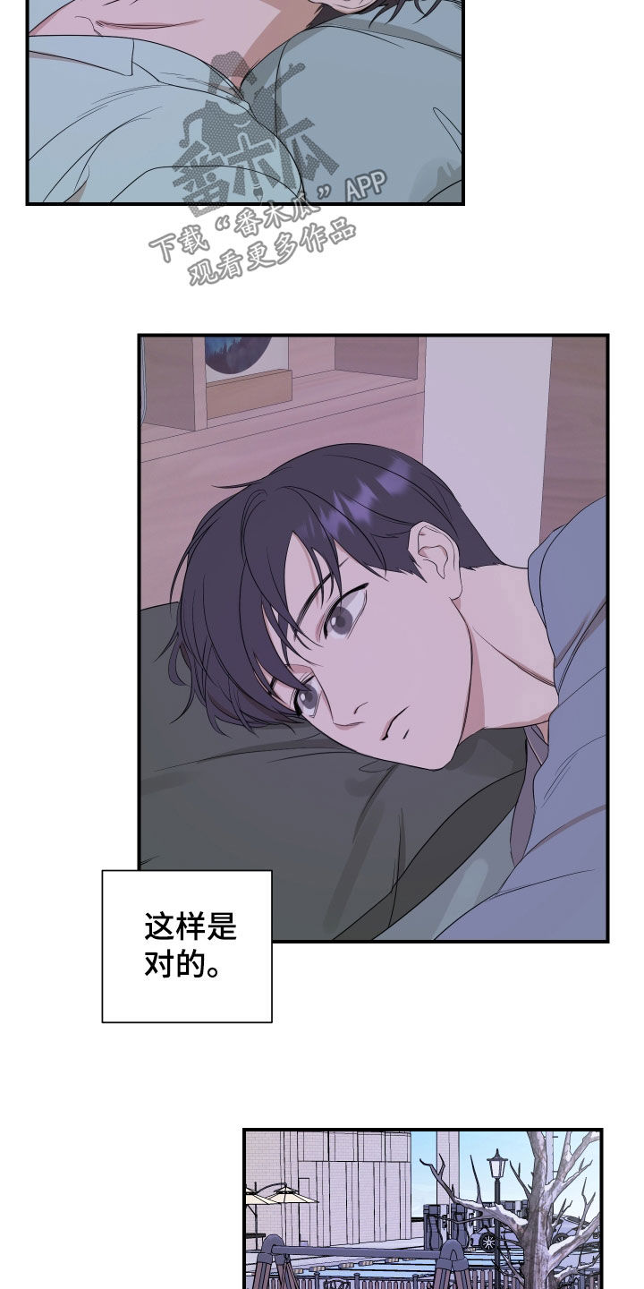 《超能力偶像》漫画最新章节第33章：不能这样了免费下拉式在线观看章节第【11】张图片