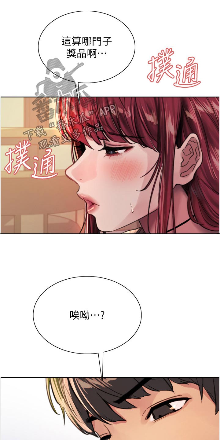 《妖王继承人》漫画最新章节第62章：快点免费下拉式在线观看章节第【11】张图片