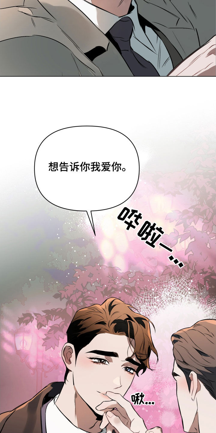 《约定关系》漫画最新章节第137章：【第二季】心底的感情免费下拉式在线观看章节第【21】张图片