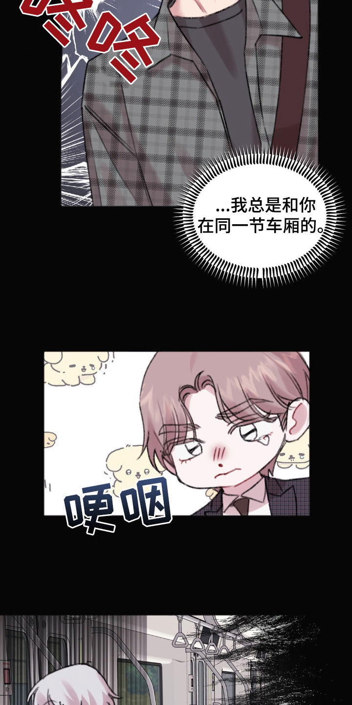 《你喜欢我吗》漫画最新章节第39章：怎么可能放弃免费下拉式在线观看章节第【10】张图片