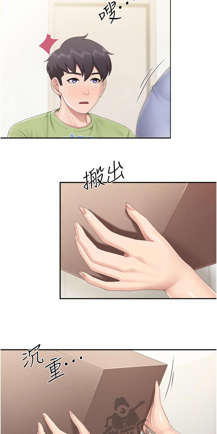 《餐厅里的秘密》漫画最新章节第79章：书籍免费下拉式在线观看章节第【7】张图片