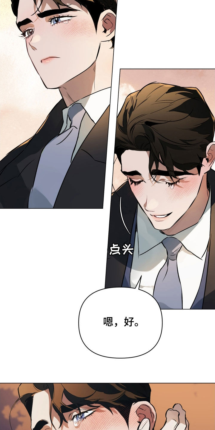 《约定关系》漫画最新章节第138章：【第二季】贪心免费下拉式在线观看章节第【31】张图片