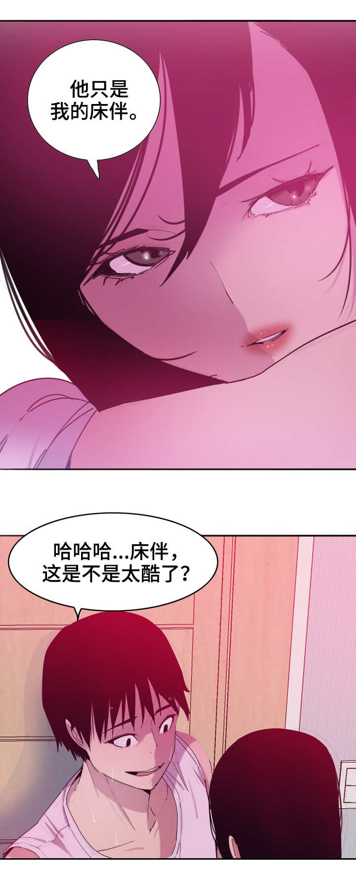 《接近》漫画最新章节第25章：帮忙免费下拉式在线观看章节第【9】张图片