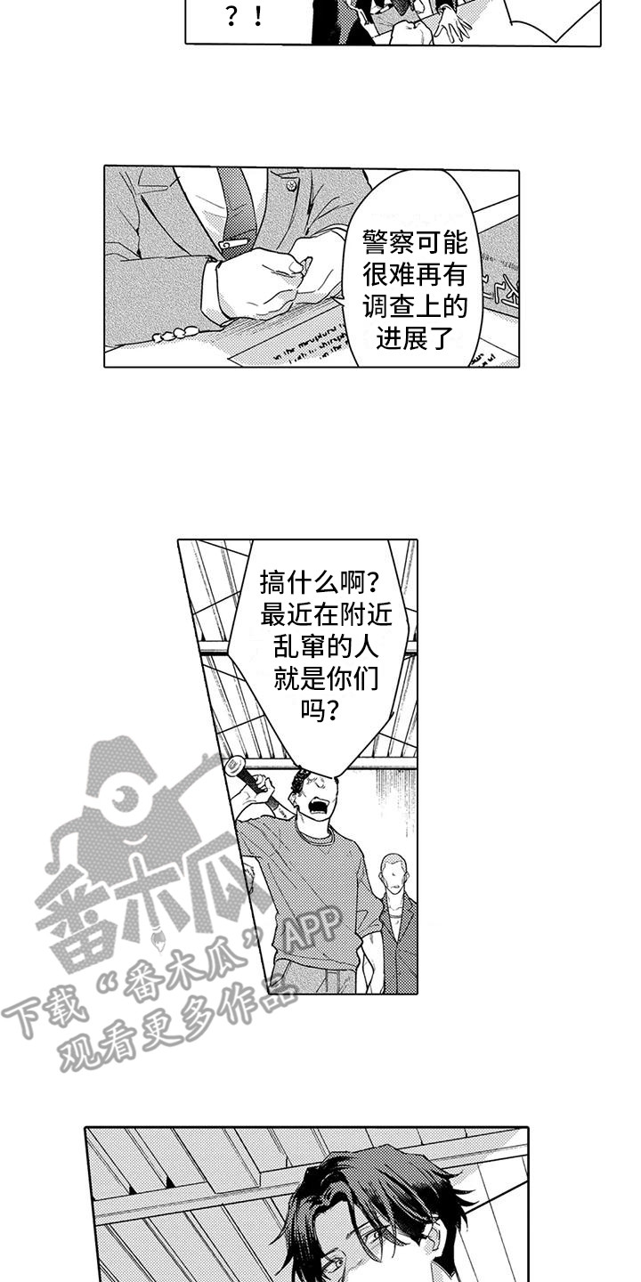 《问题事务所》漫画最新章节第30章：退学免费下拉式在线观看章节第【3】张图片