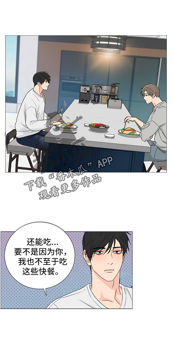 《囚笼之爱》漫画最新章节第83章：【暗斗】交流免费下拉式在线观看章节第【11】张图片