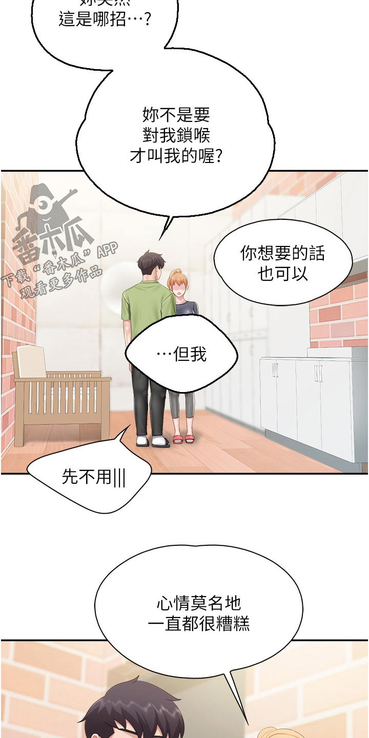 《餐厅里的秘密》漫画最新章节第77章：你过来免费下拉式在线观看章节第【19】张图片