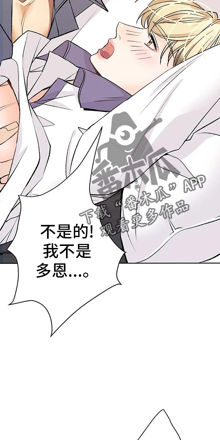 《父亲的遗产》漫画最新章节第28章：做梦免费下拉式在线观看章节第【22】张图片