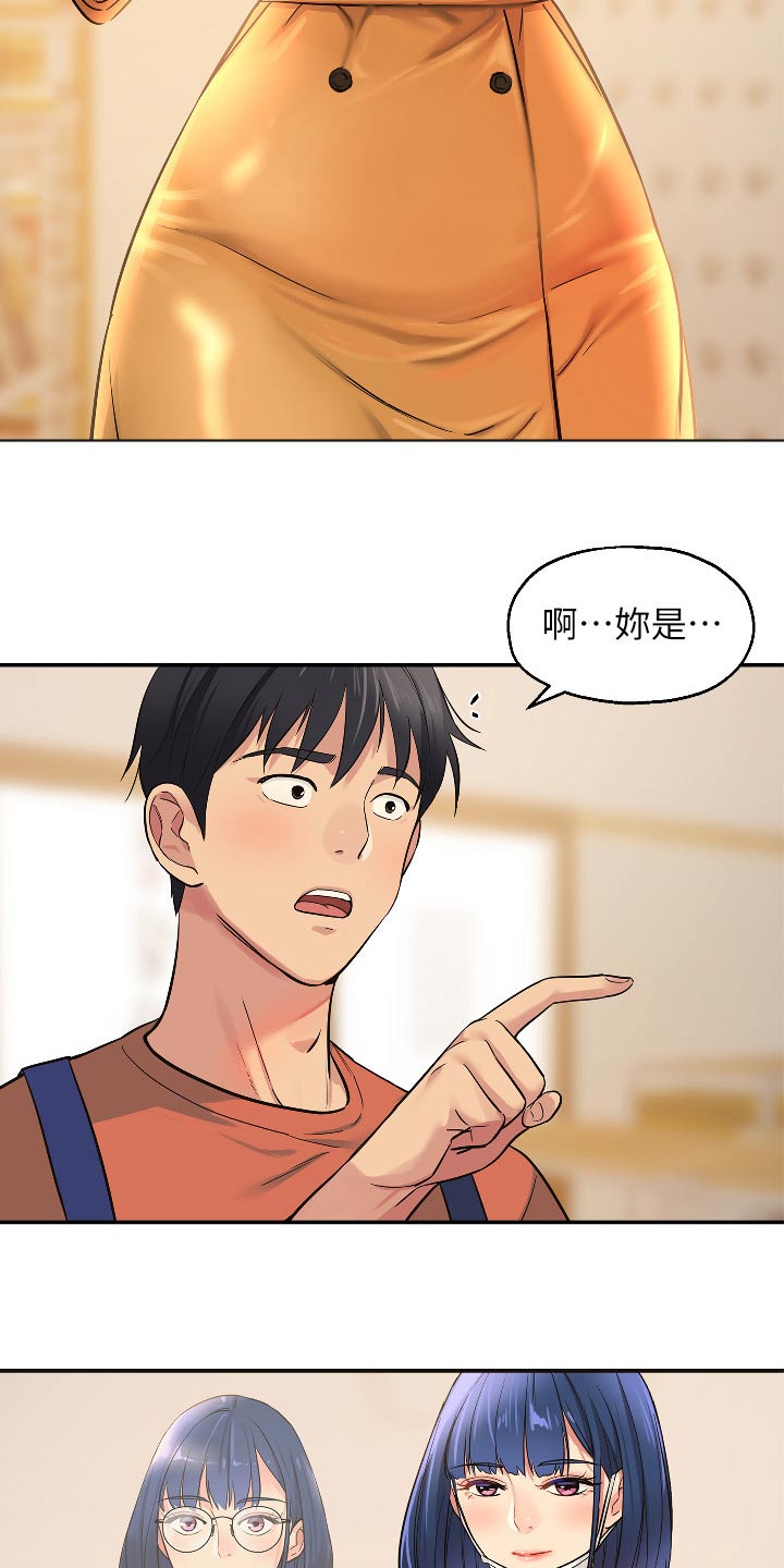 《继承杂货店》漫画最新章节第25章：是你免费下拉式在线观看章节第【6】张图片