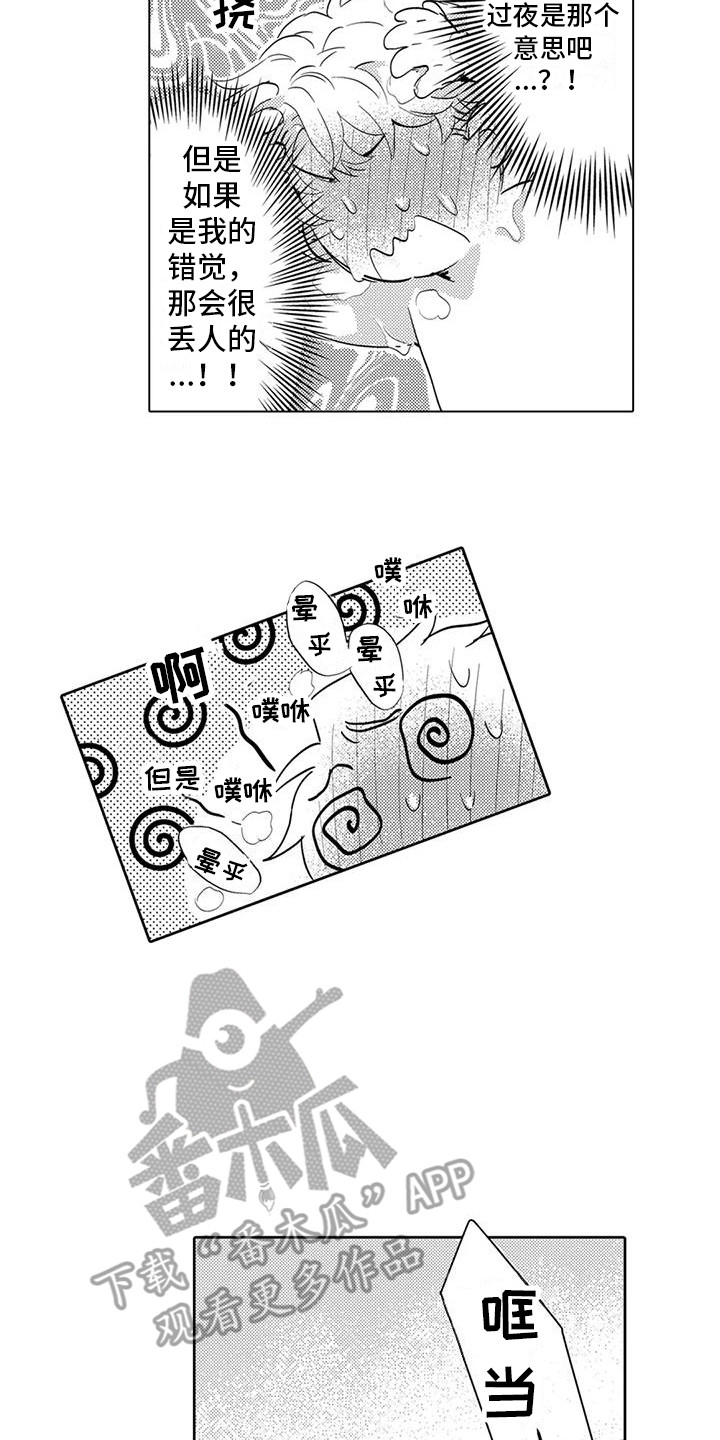 《问题事务所》漫画最新章节第33章： 晕乎乎免费下拉式在线观看章节第【9】张图片