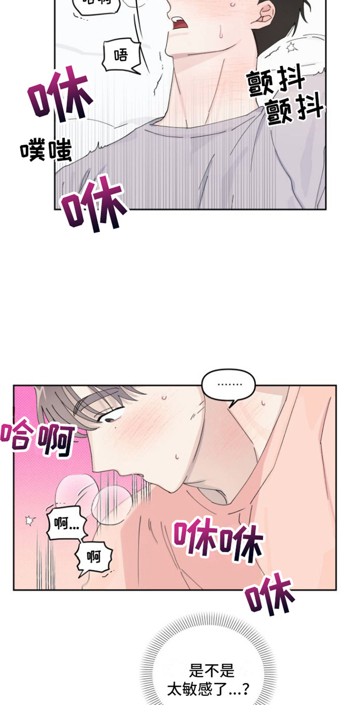 《言听计从》漫画最新章节第11章： 没有推开免费下拉式在线观看章节第【13】张图片