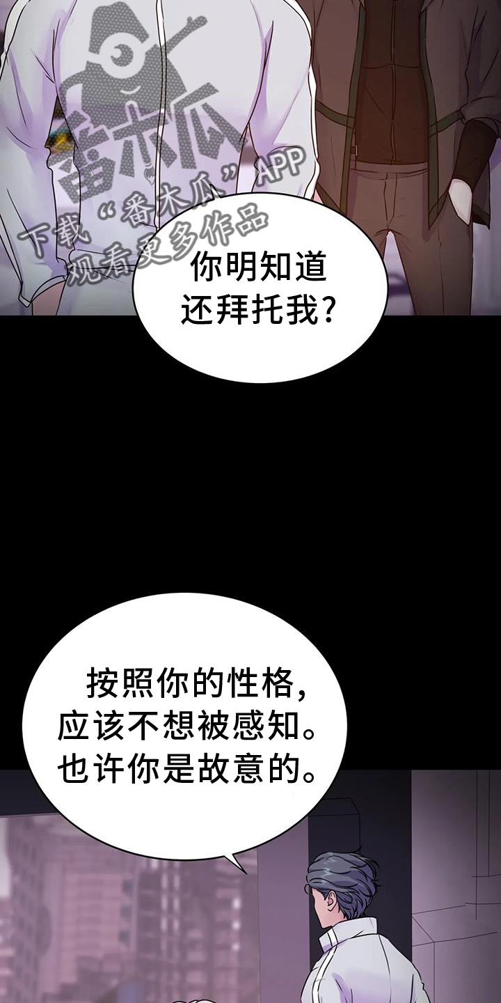 《最后的净土》漫画最新章节第69章：绝密免费下拉式在线观看章节第【12】张图片