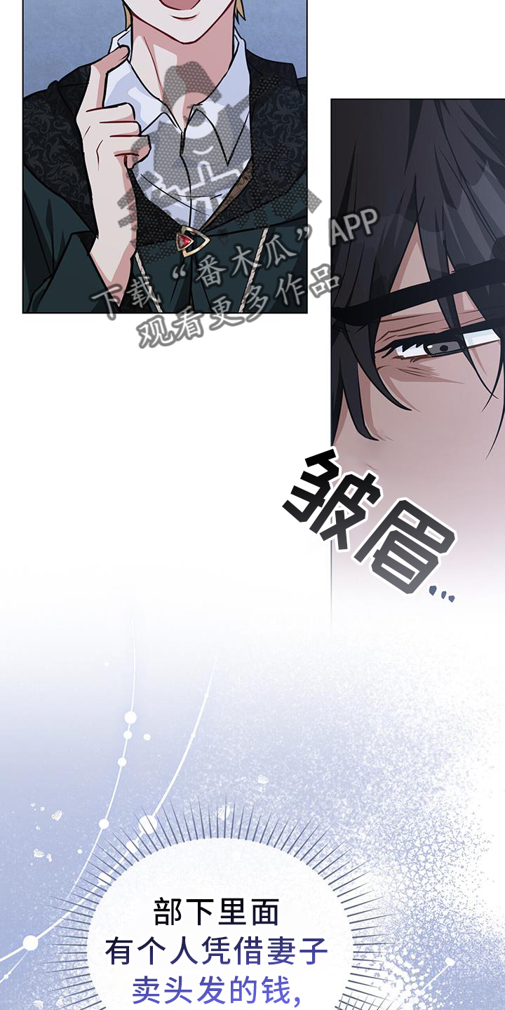 《重生公爵》漫画最新章节第56章：心情免费下拉式在线观看章节第【17】张图片