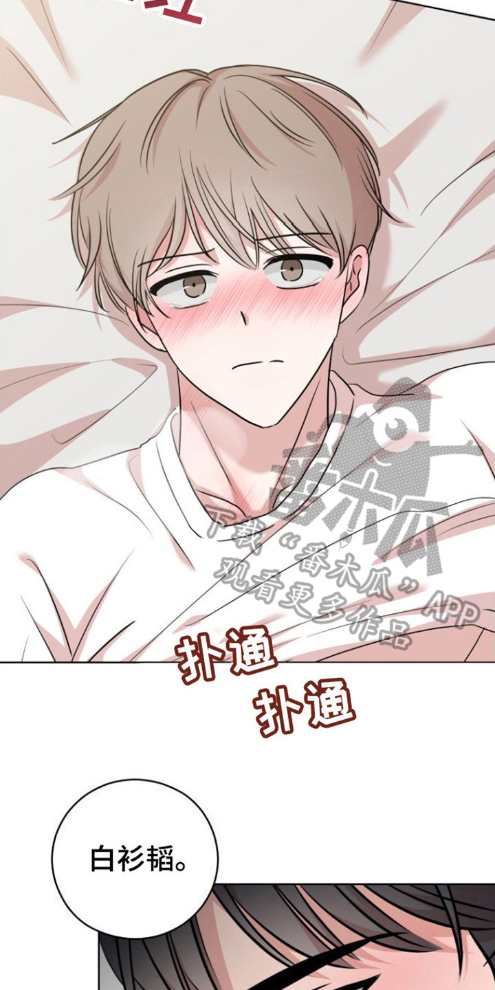 《不可避免》漫画最新章节第8章：奖励免费下拉式在线观看章节第【13】张图片