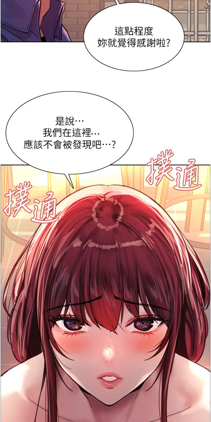 《妖王继承人》漫画最新章节第62章：快点免费下拉式在线观看章节第【2】张图片