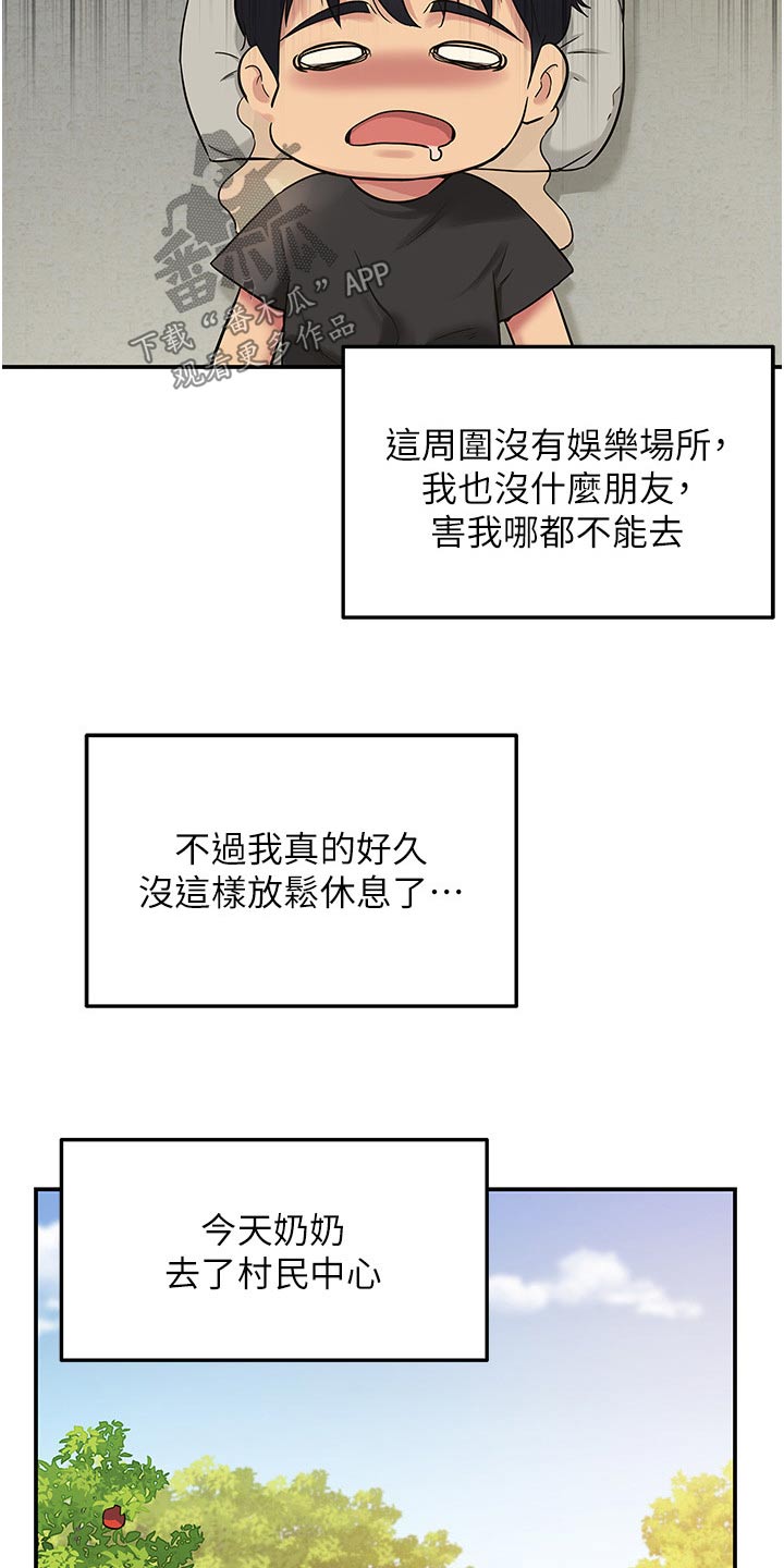 《继承杂货店》漫画最新章节第29章：逛逛免费下拉式在线观看章节第【21】张图片