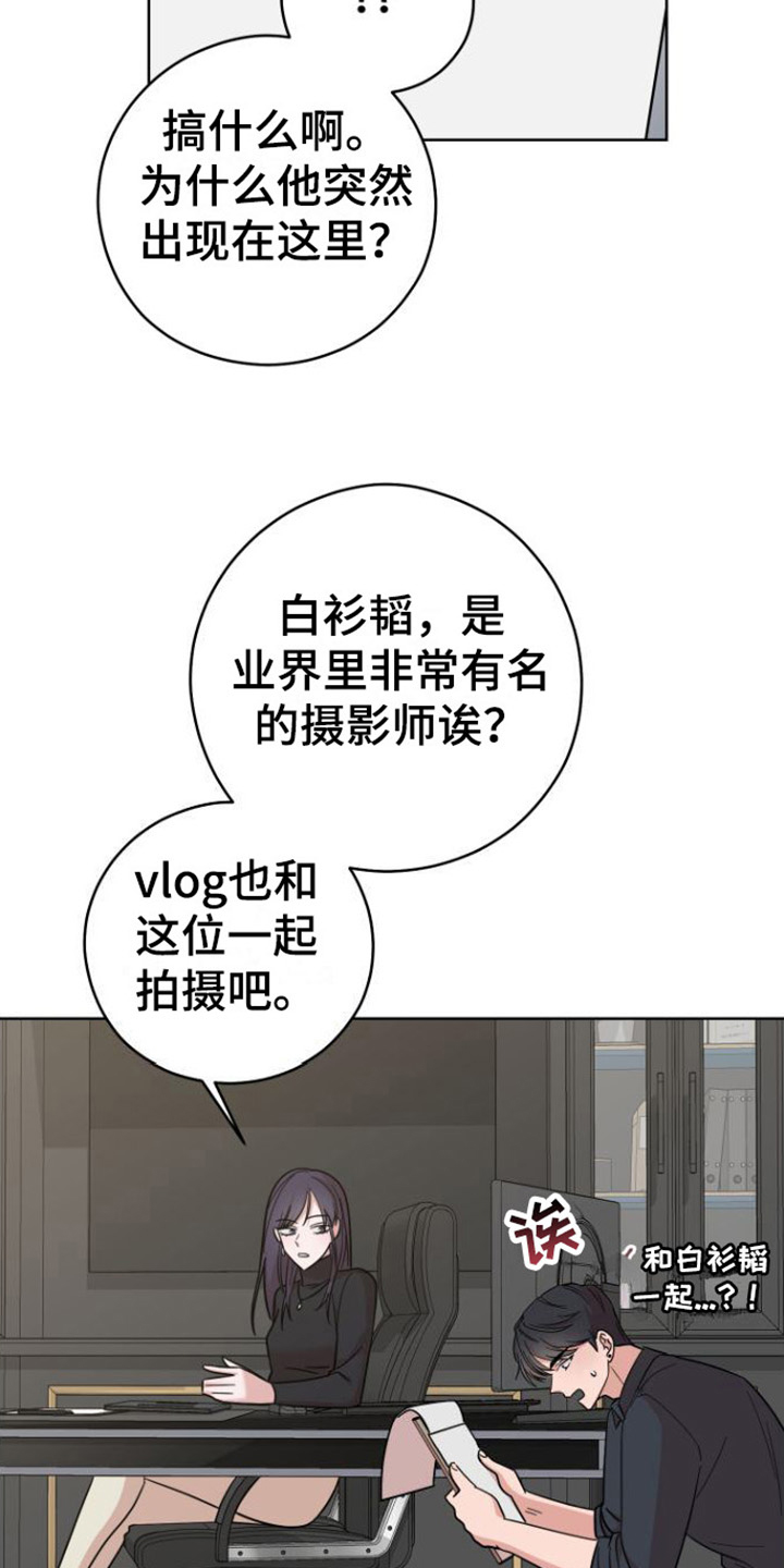 《不可避免》漫画最新章节第2章：目标免费下拉式在线观看章节第【13】张图片