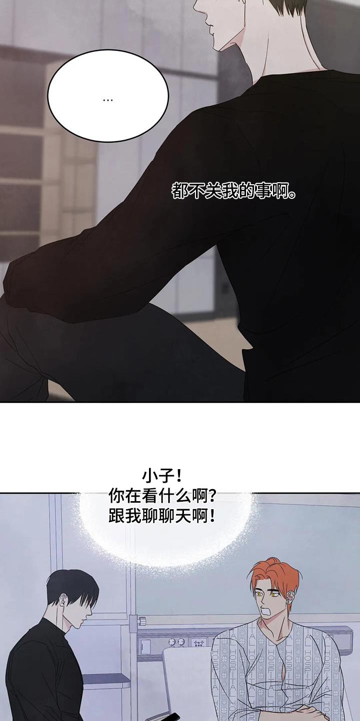 《喜欢特别的他》漫画最新章节第187章：【第二季】为什么生气免费下拉式在线观看章节第【6】张图片