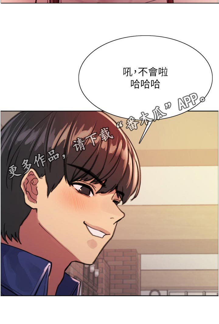 《妖王继承人》漫画最新章节第62章：快点免费下拉式在线观看章节第【1】张图片