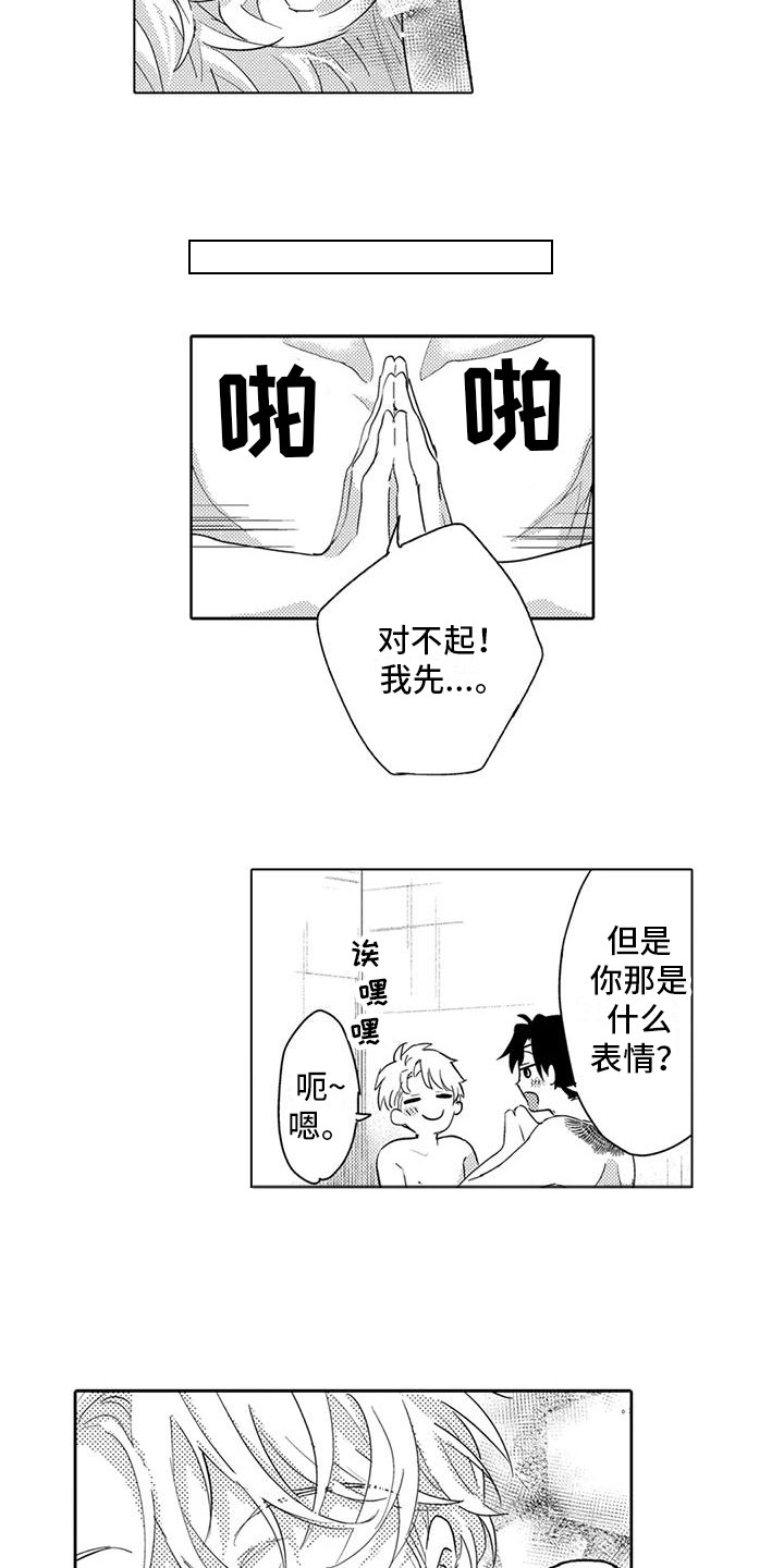 《问题事务所》漫画最新章节第34章：心情很好免费下拉式在线观看章节第【5】张图片