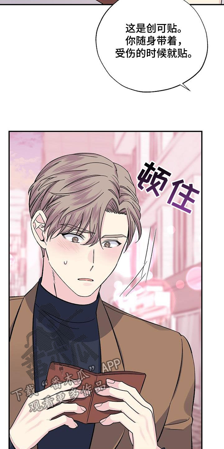 《暧昧误会》漫画最新章节第109章：还不能说免费下拉式在线观看章节第【18】张图片