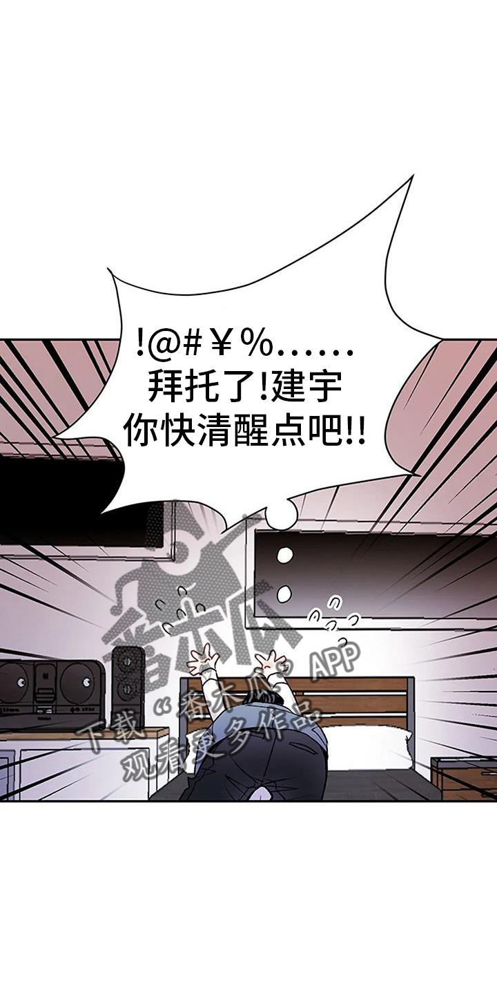 《父亲的遗产》漫画最新章节第28章：做梦免费下拉式在线观看章节第【34】张图片