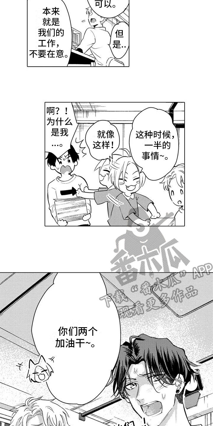 《问题事务所》漫画最新章节第33章： 晕乎乎免费下拉式在线观看章节第【13】张图片