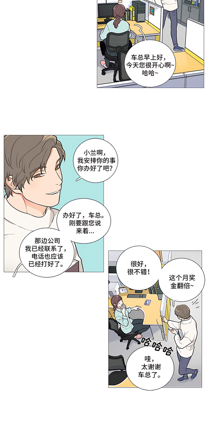 《囚笼之爱》漫画最新章节第86章：【暗斗】散架了免费下拉式在线观看章节第【3】张图片