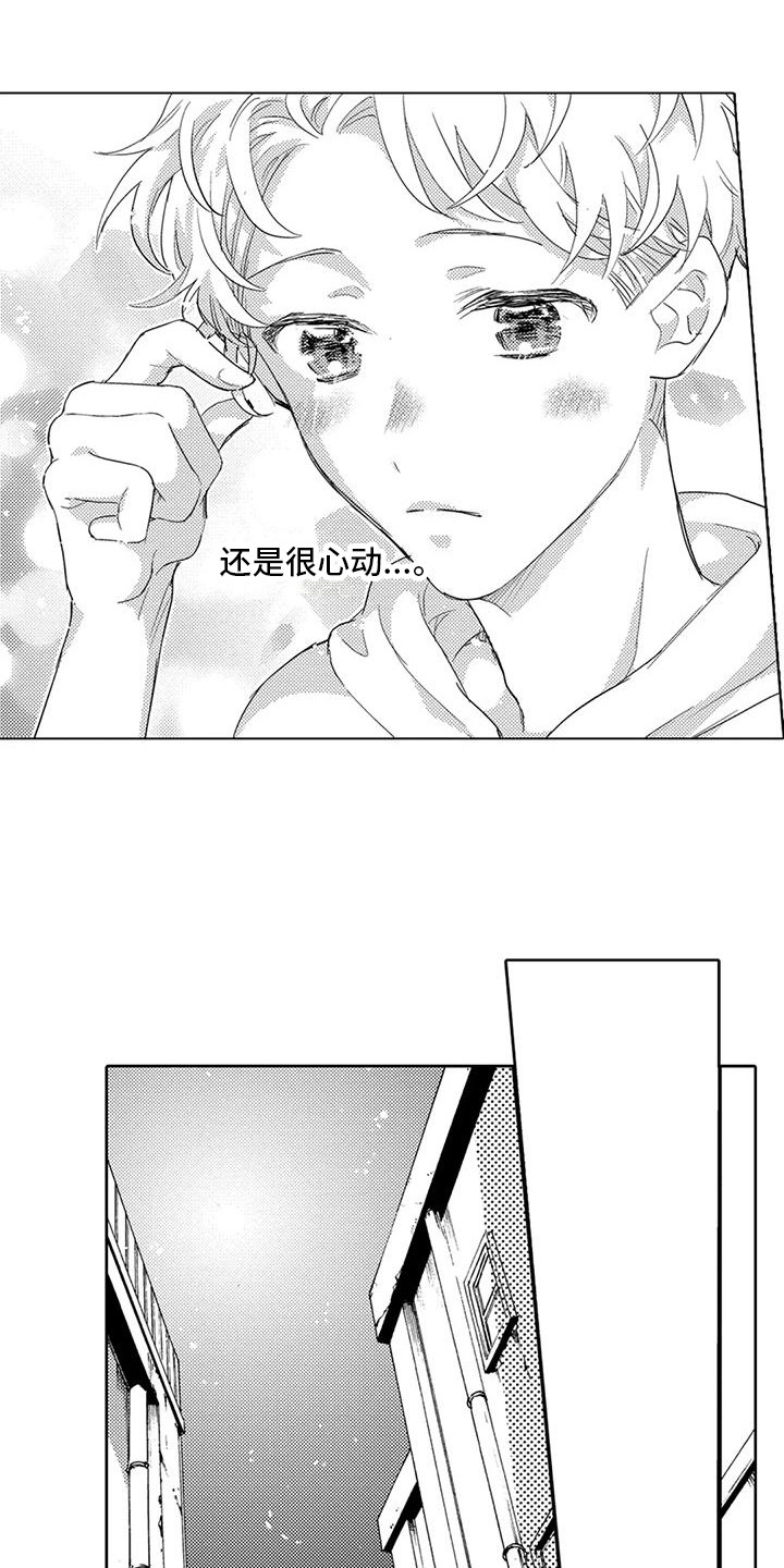 《问题事务所》漫画最新章节第17章：另一面免费下拉式在线观看章节第【6】张图片